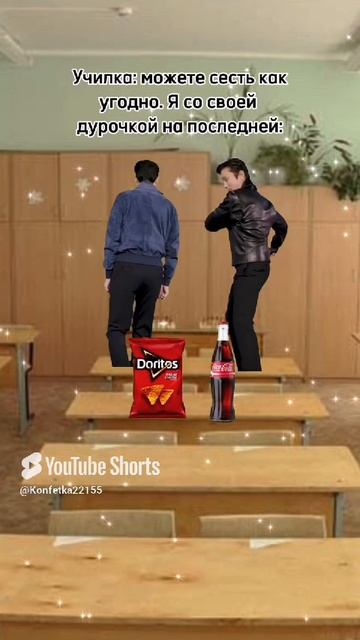 Не ну, а кто не любит сидеть на последней парте?)🙈😆