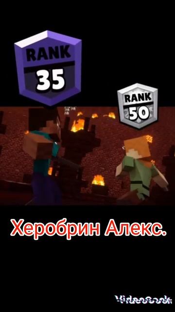 Алекс и Стив.