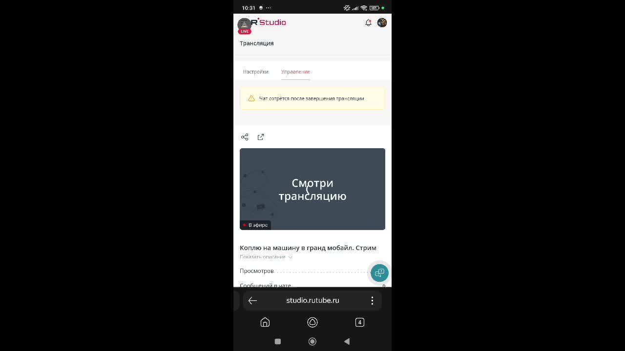 Коплю на машину в гранд мобайл. Стрим