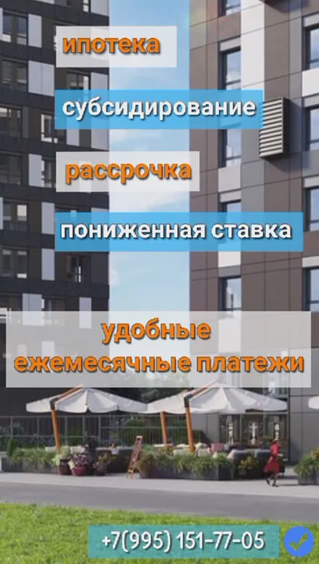 Купить квартиру с пропиской в Москве выодно