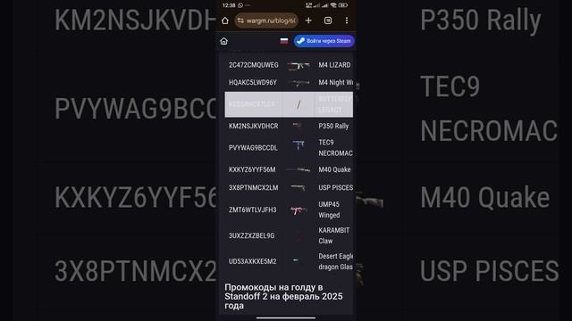 промокоды на на standoff 2