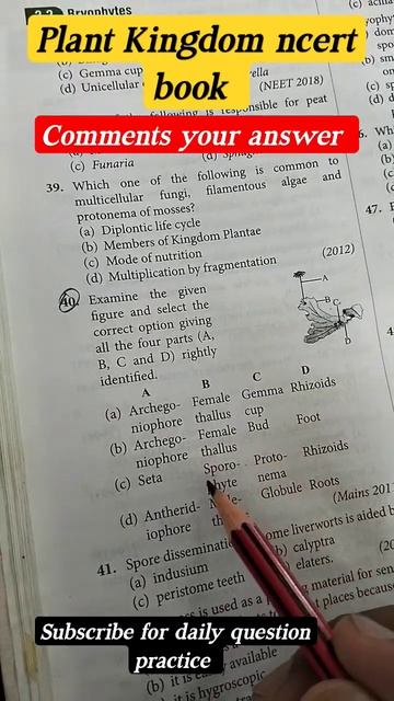 #plant Kingdom biology ncert book question solve 😱🙀🤯 #neet #mains #ncert #allen #neetsprint #medica