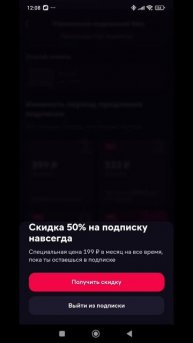 Экономим на подписке Ivi (иви)