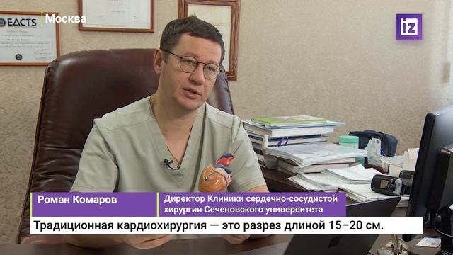 Высокоточные Роботические Операции в Кардиохирургии _ Мнения Экспертов