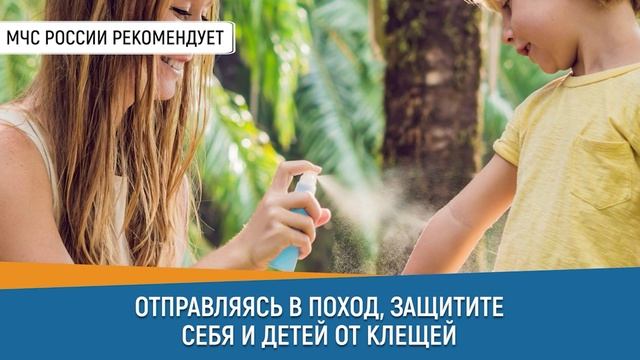 поход-клещи