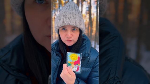 РАСКЛАД ТАРО ОНЛАЙН: Как наладить ЖИЗНЬ?