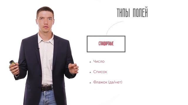 CRM система