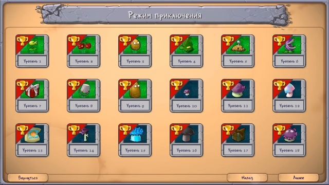 играю в пвз фьюжин мод!!! итог: я не могу норм играть и на уровнях не идут зомби