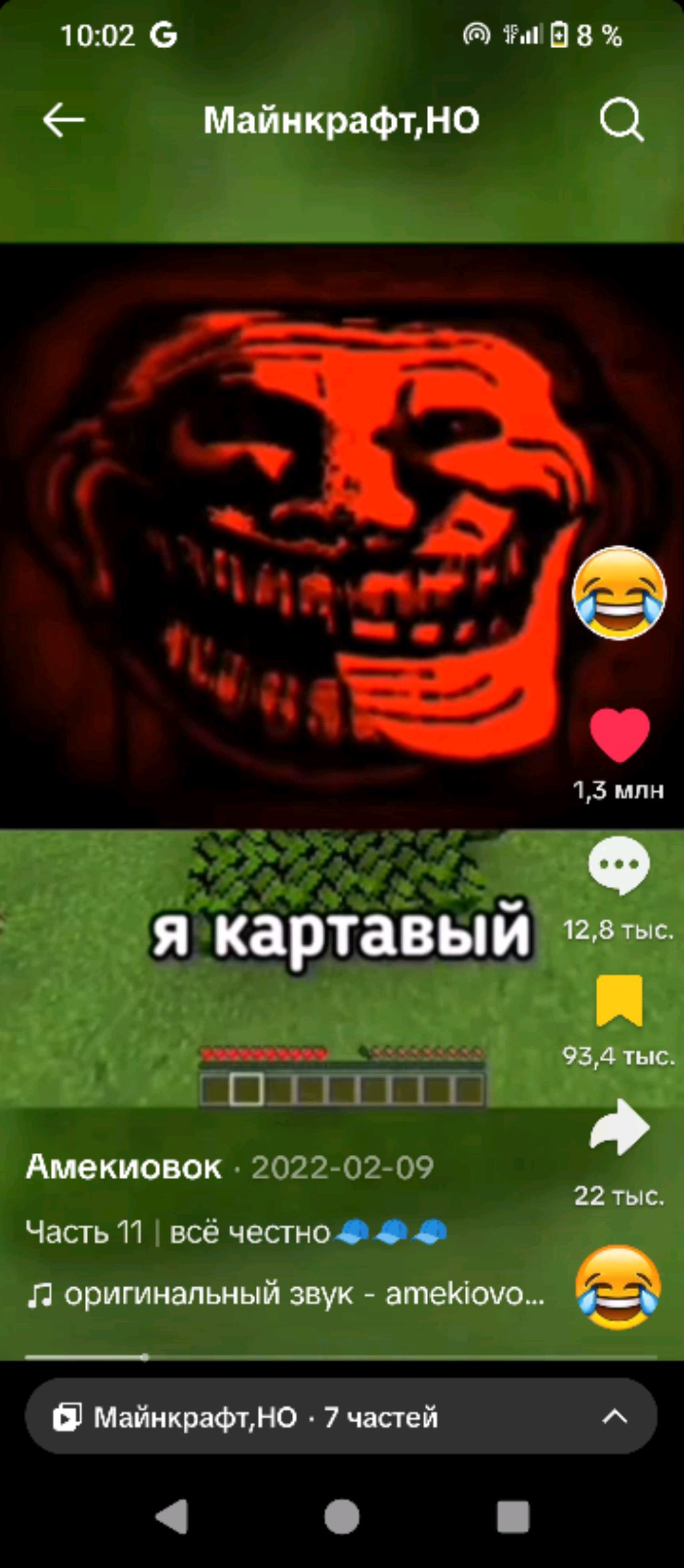 сальто
