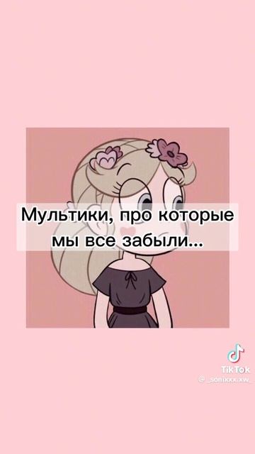мне самой интересно стало почему с канала карусель убрали эти мультики 😭 которые мы смотрели в детс