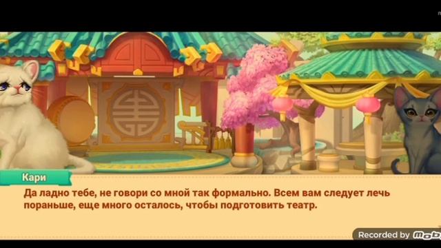 Заканчиваю место Садовый Театр с Лиэнн💗 + новая комната Чайный Домик Дзен💞