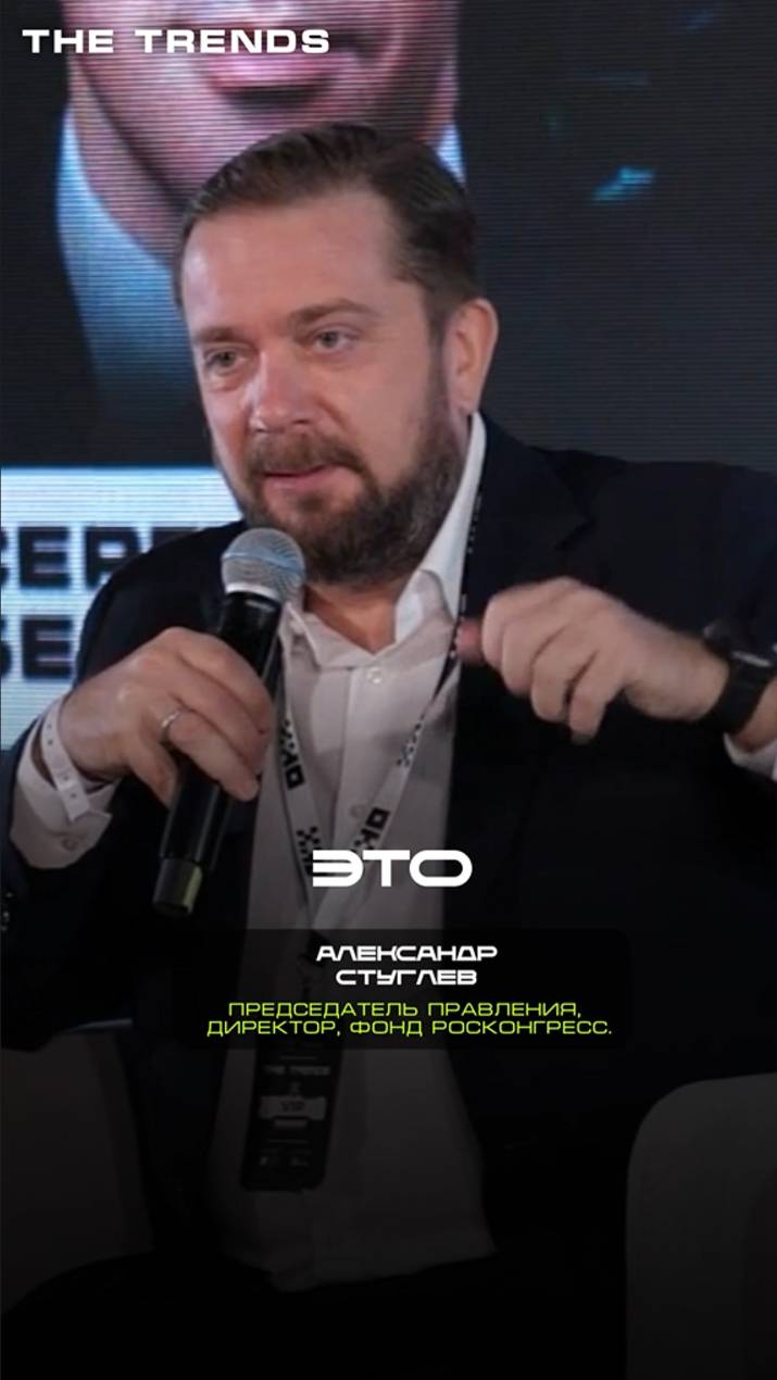 Об Африке и человеческом капитале - Александр Стуглев (директор, Фонд Росконгресс)