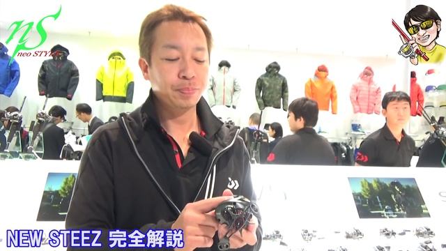 ★DAIWA NEW 16 STEEZ　完全解説！in 2016JFS