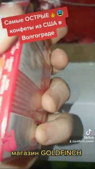 Bean boozled flaming five (Бин бузлд острые). Сладости со всего мира в Волгограде