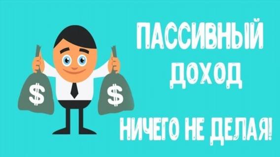 ✔ Как создать бизнес не имея денег