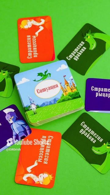 Принцесса, Рыцарь и Дракон