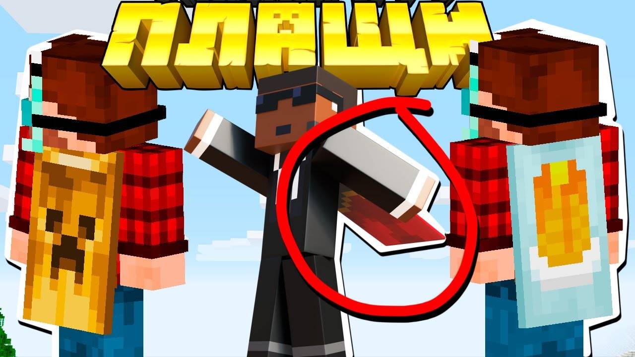 Бесплатный плащ и Миграция Java аккаунтов Minecraft