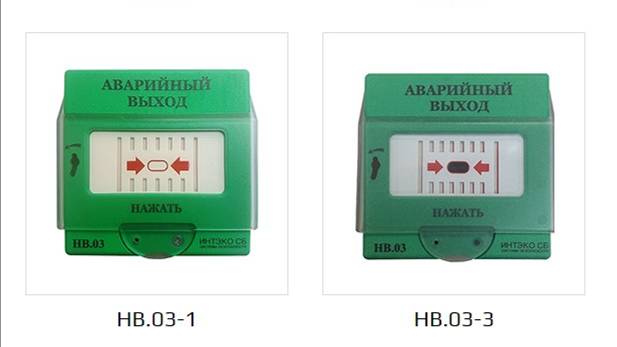 HB.03-3 - Извещатель охранный ручной