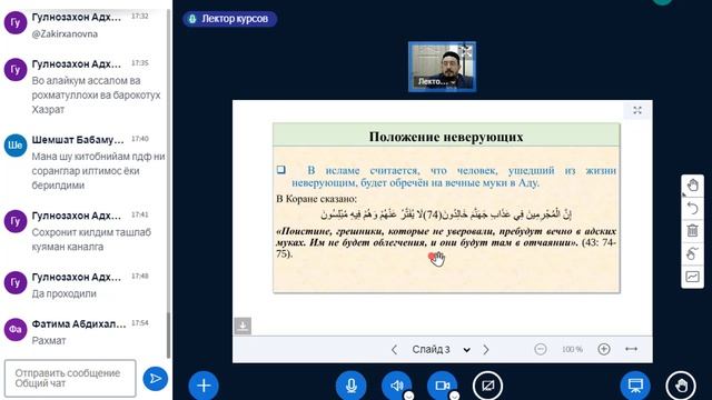Исламское вероучение2(3242)