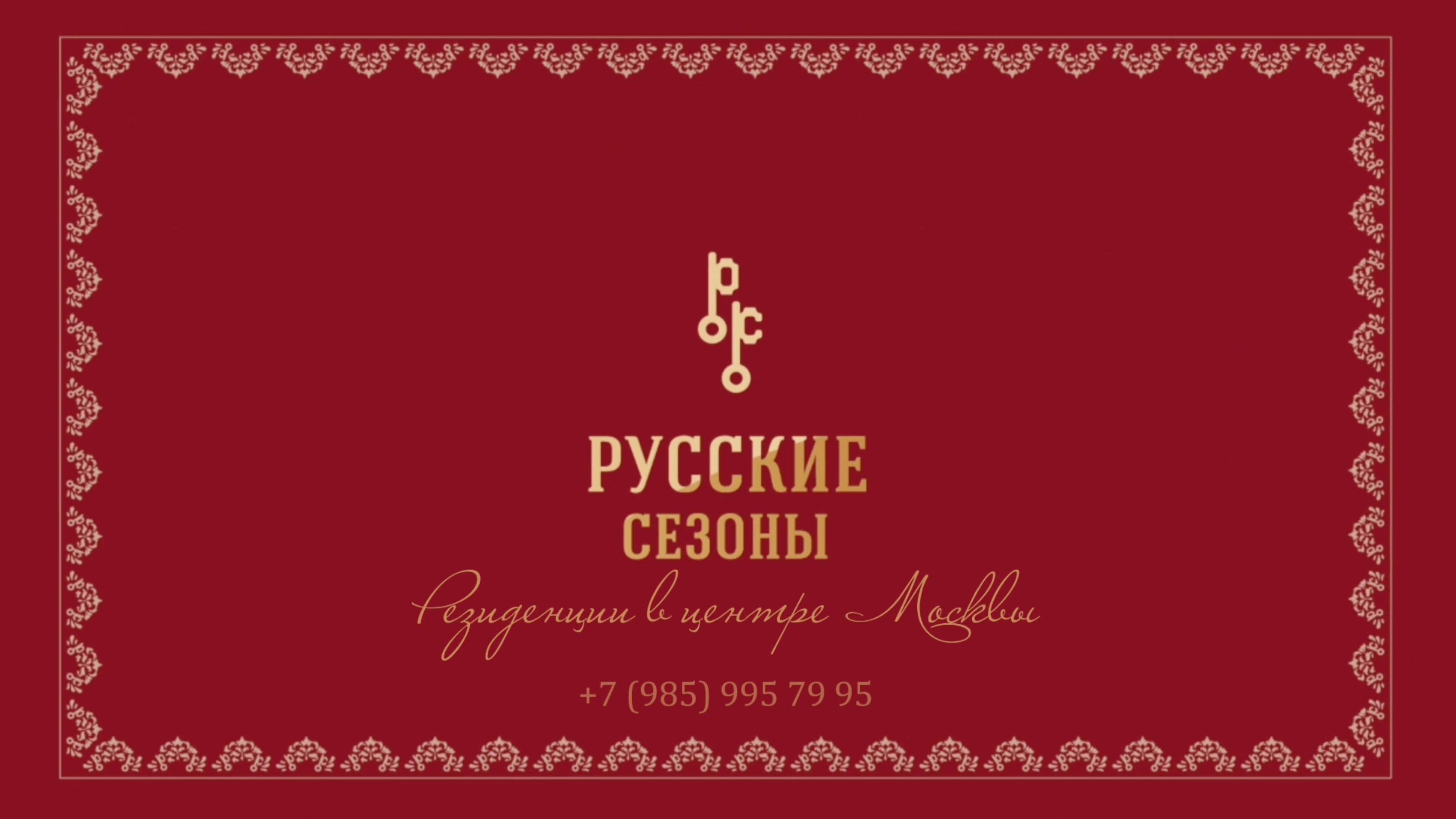 Самые дорогие дома в Москве? 
Что предпочитают состоятельные люди?