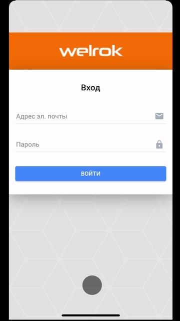 Как добавить терморегулятор Welrok к Алисе - система Умного дома от Яндекс