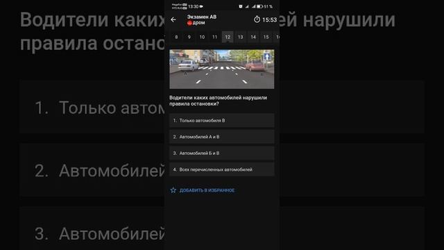 пдд Экзамен пробуем сдать