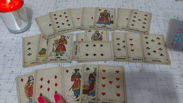 ♣️🤴♥️👸КРЕСТОВЫЙ КОРОЛЬ И ЧЕРВОВАЯ ДАМА 👉 ОБЩ Й РАСКЛАД ♥️♥️♥️