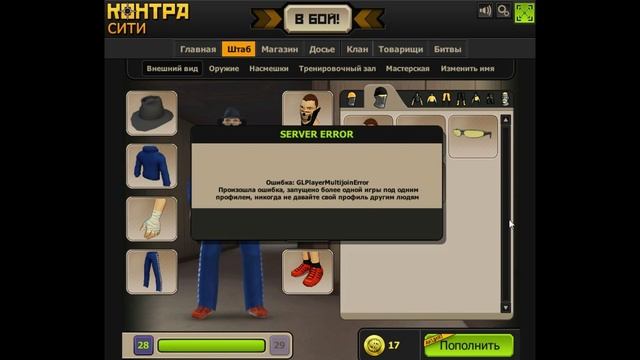 [Общие Аккаунты] Контра Сити! #1