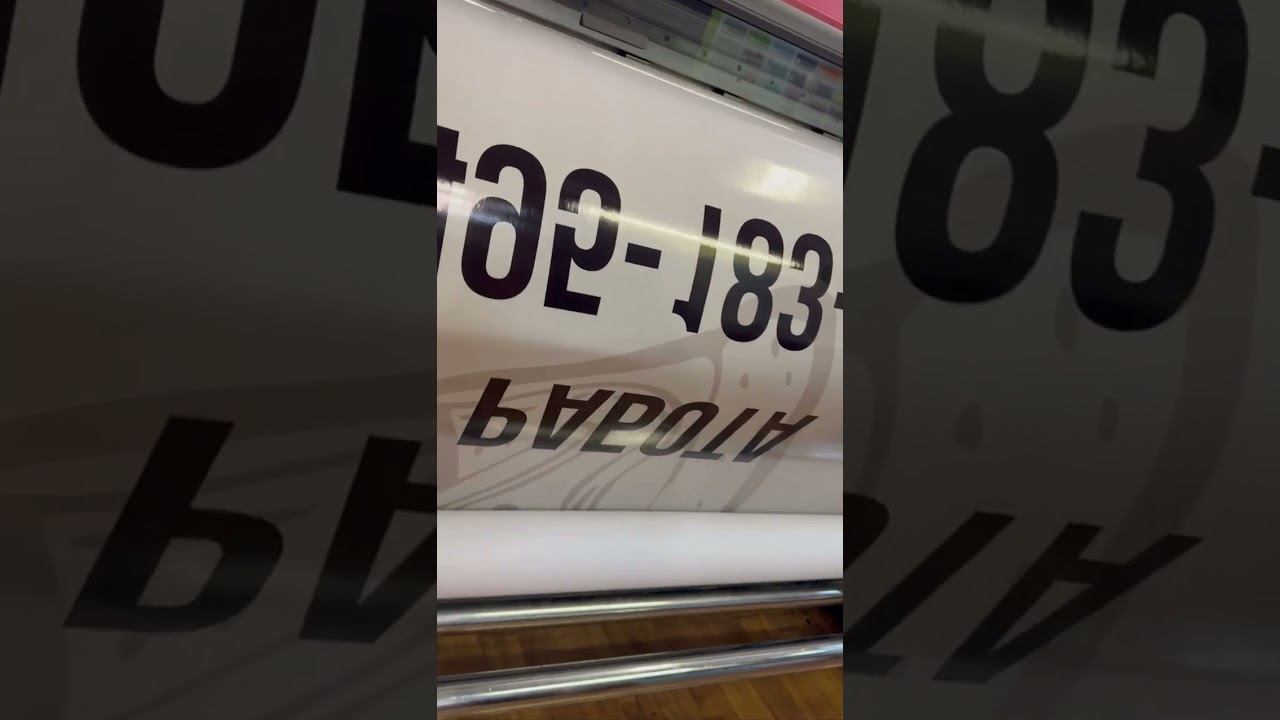 Печать больших форматов. оперативно за 1 час. Замеры и монтаж  #типография #наклейки #sticker