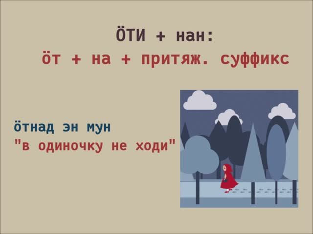 Числительные с обобщительным значением (-НАН)