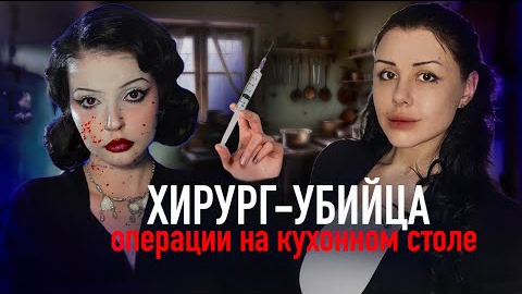 ДОКТОР ФРАНКЕНШНЕЙ | АЛЕНА ВЕРДИ