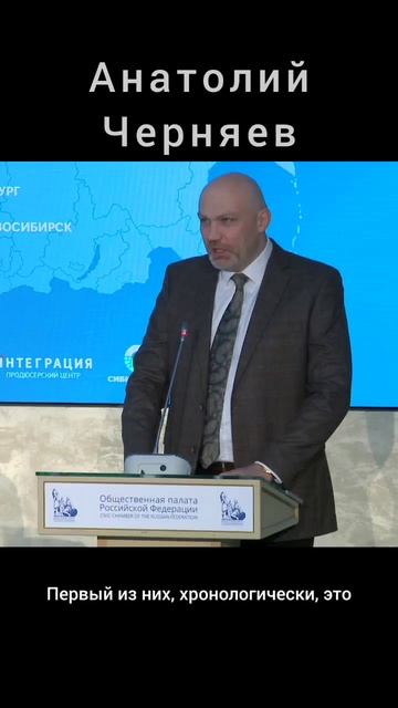 Анатолий Черняев