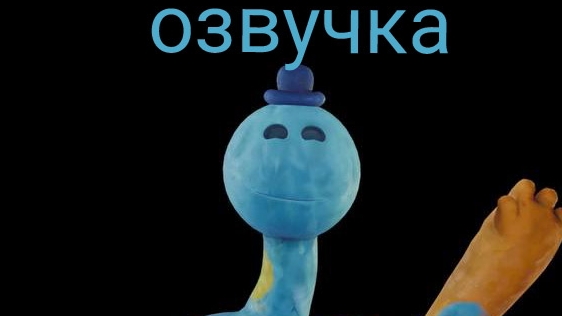 озвучка Доуи