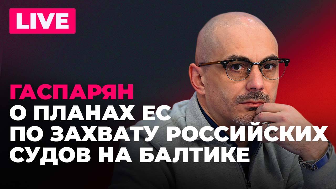 На Украине начнут передел ресурсов, Латвия заманит уехавших буклетами, ЕС против российских танкеров