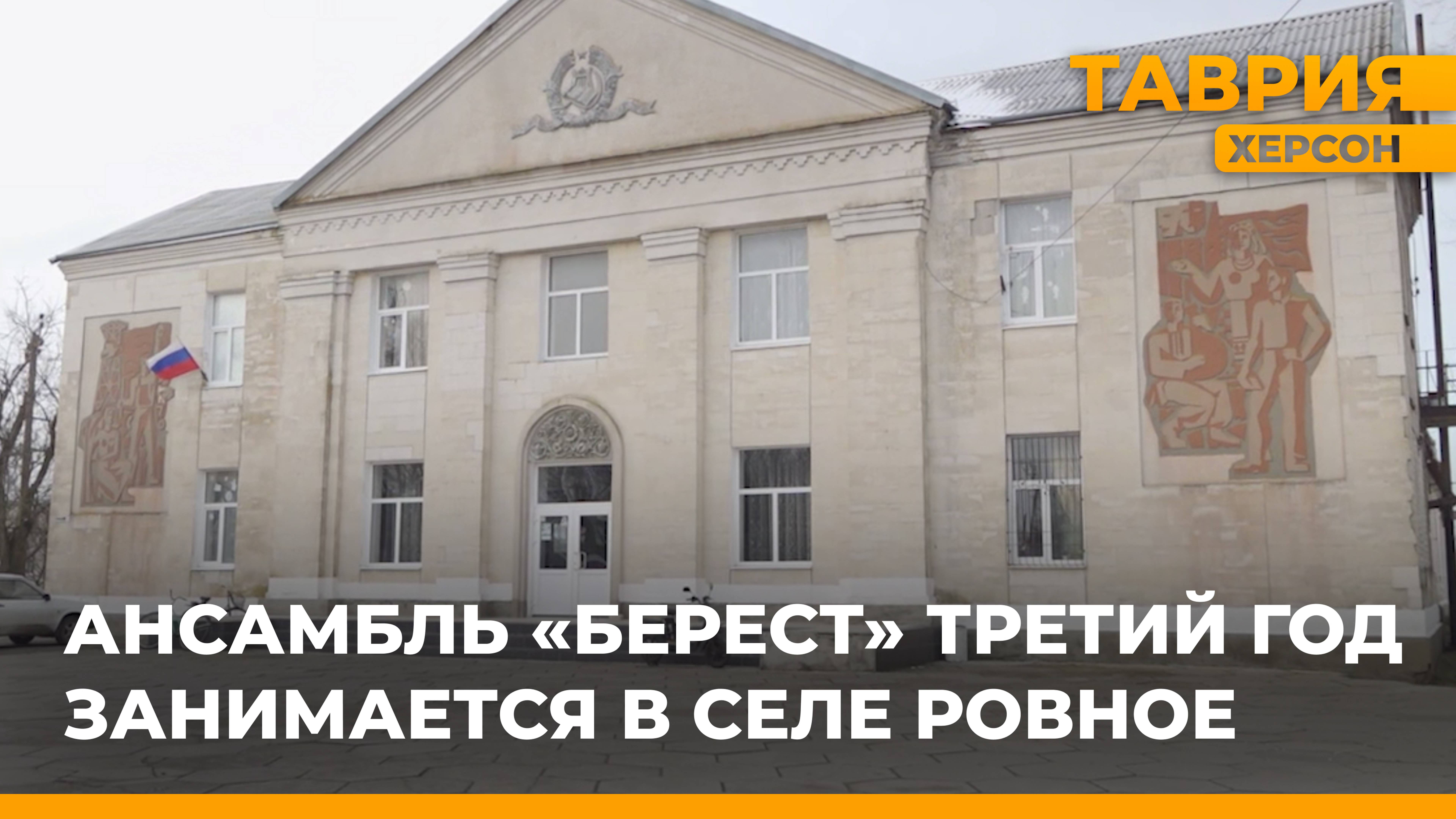 Херсонский вокально-инструментальный ансамбль ВИА "Берест" ищет новых участников