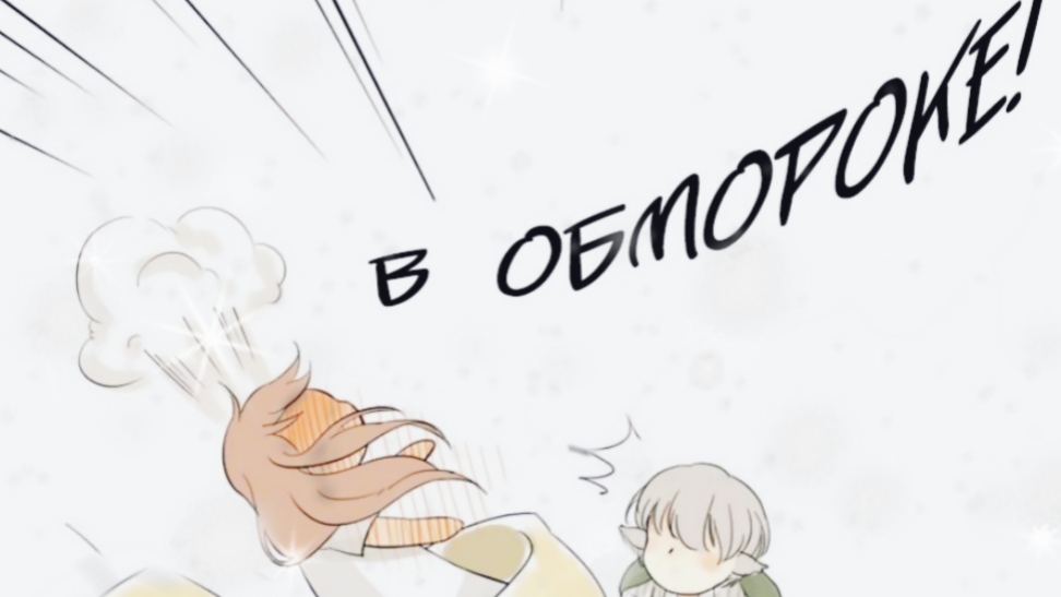манга мир упровляемый котами не помню какая серия :3 ЕЩË НЕ КОНЕЦ!!!