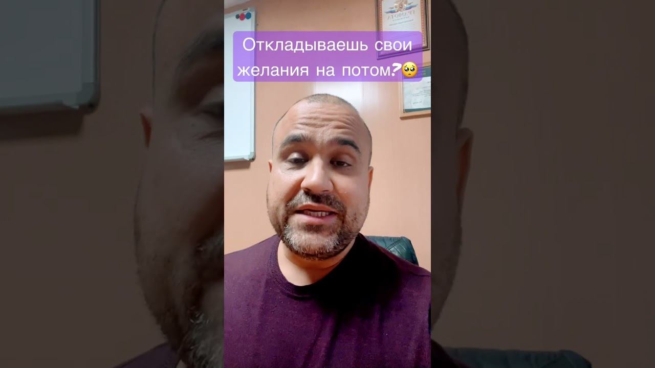 #shorts #мотивация #саморазвитие #самопознание #успех Откладываешь свою жизнь на потом?