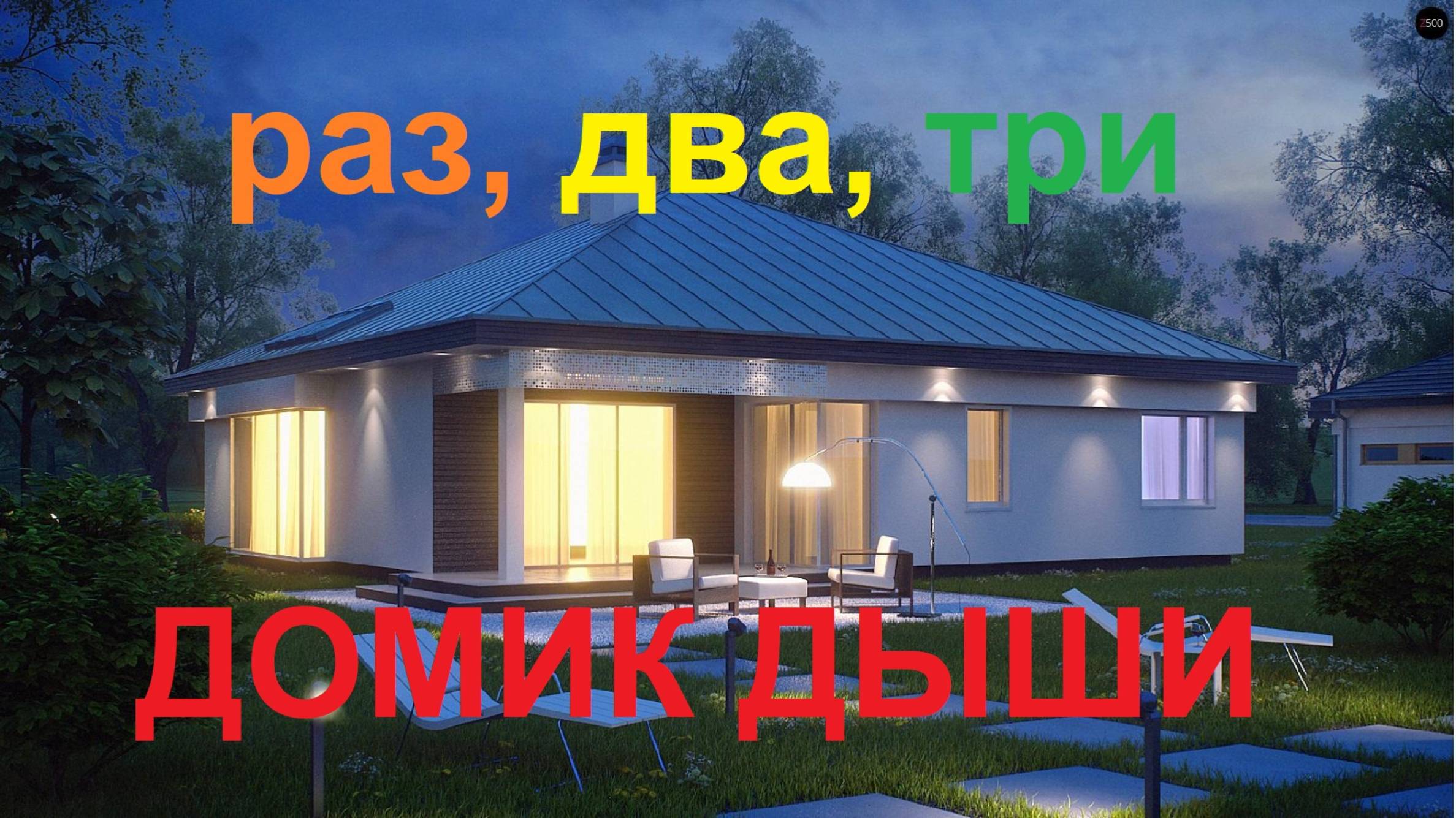 Автоматическая вентиляция Имвент Квадро в одноэтажном доме / тихая кухня