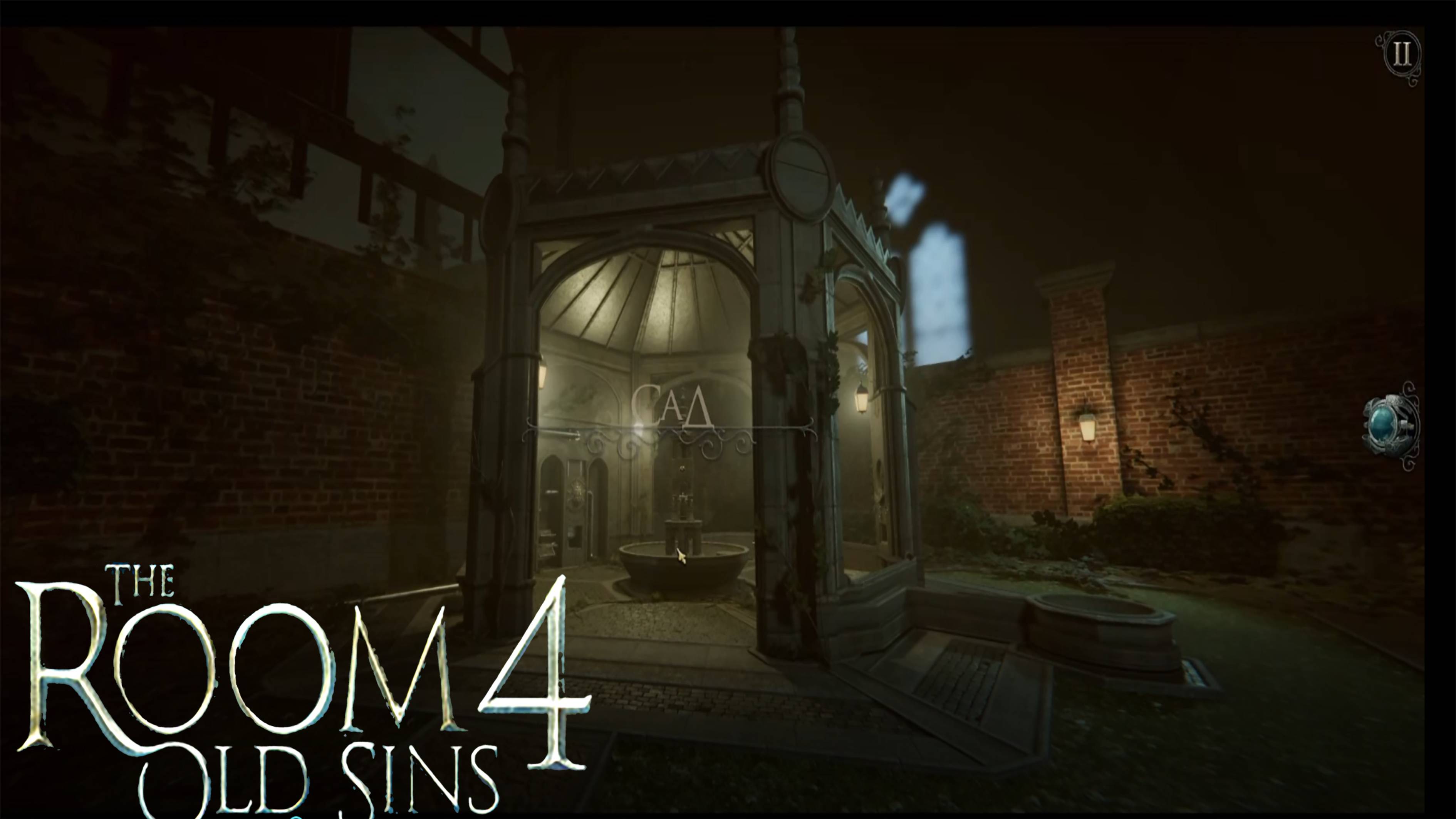 The Room 4\Сад\Выпуск№6