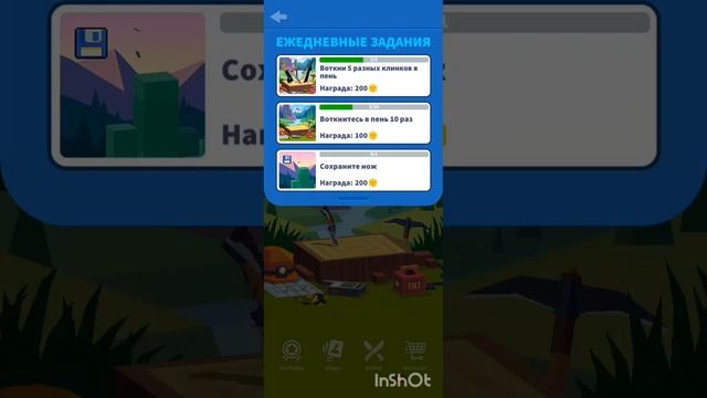 играем Flioppy Knife