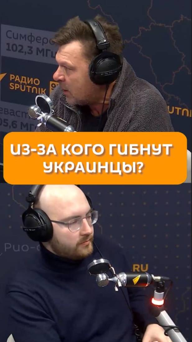 Из-за кого гибнут украинцы?