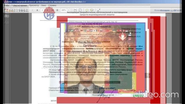 Партнёры МЭС НБ по согласованию и портал НИР
