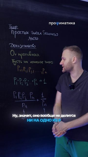 КАК ПОЯВИЛАСЬ МАТЕМАТИКА?