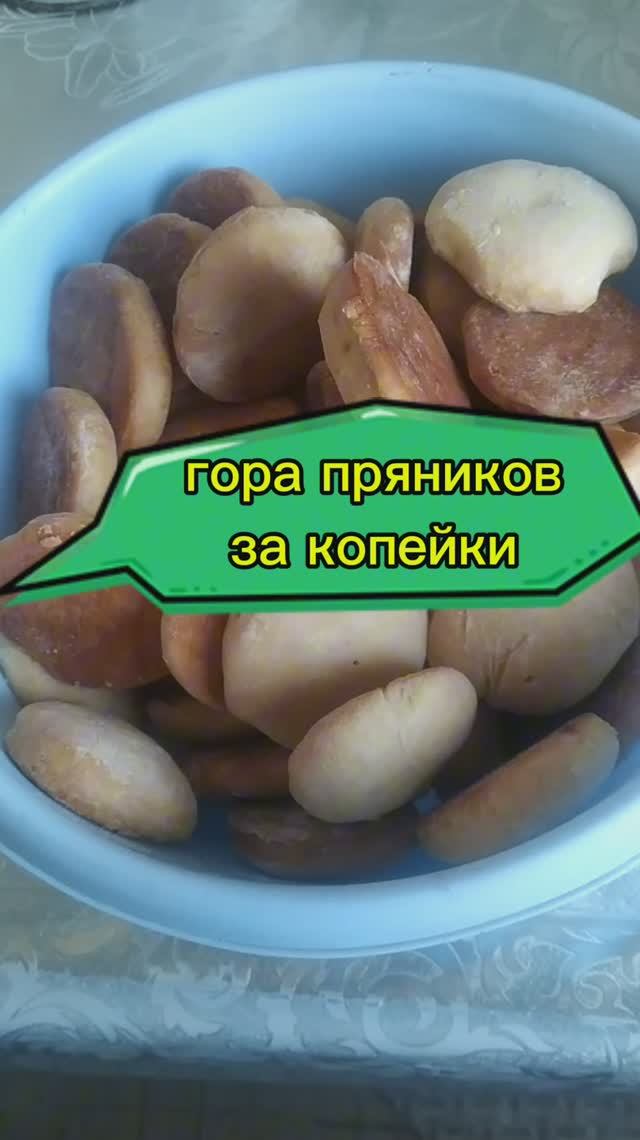 медовые пряники легко и просто