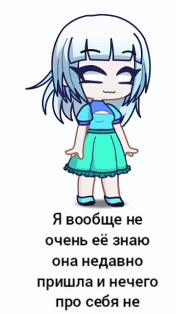 КТО ТАКАЯ ЛУИНА?! 😨