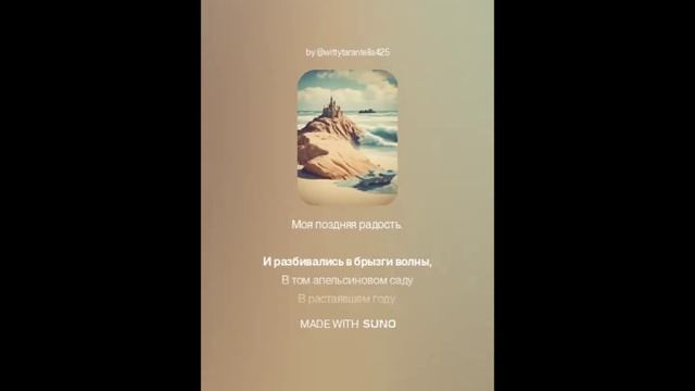 Лариса Рубальская — В апельсиновом саду (вар2)