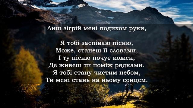 Чисте небо [Українська музика] [Українські пісні]