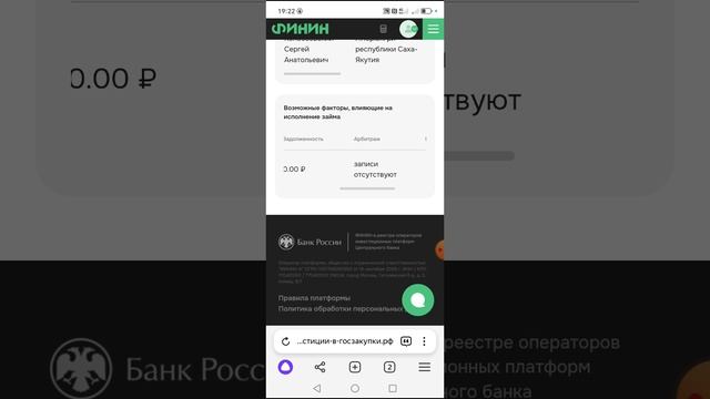 ПРОДОЛЖАЮ СВОЙ ИНВЕСТ-МАРАФОН.
