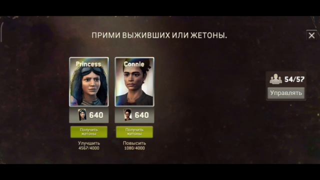 TWD. No Man,s Land. Zомби. Кручу 2 000 раций.