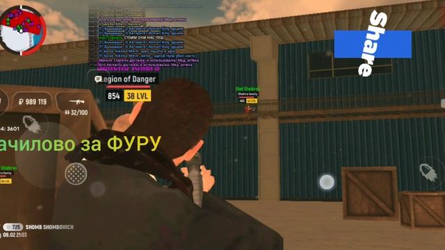 Фура орех в GRAND Mobile